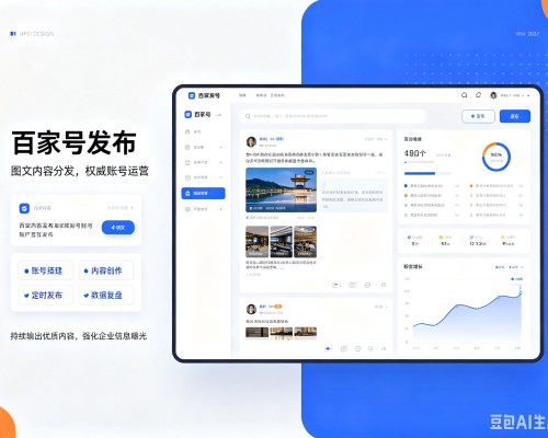 西工百家号信息发布代运营