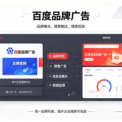 西工百度品牌广告